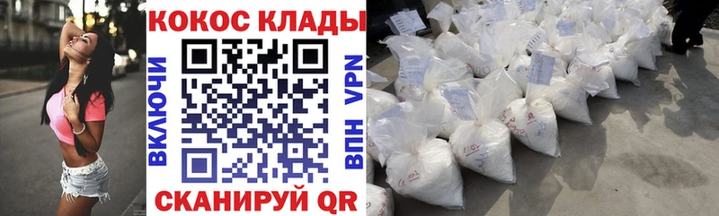 Купить  Усть-Катав  COCAIN Колумбийский 