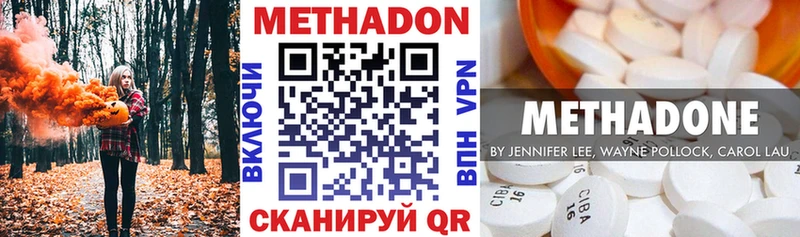 Купить где  Усть-Катав  Метадон methadone 